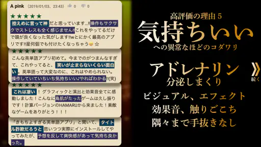 英単語ゲームHAMARU-英語/英会話・英検・勉強で脳トレ! screenshot 6