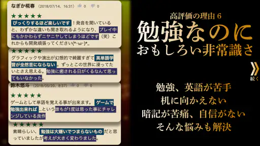 英単語ゲームHAMARU-英語/英会話・英検・勉強で脳トレ! screenshot 7