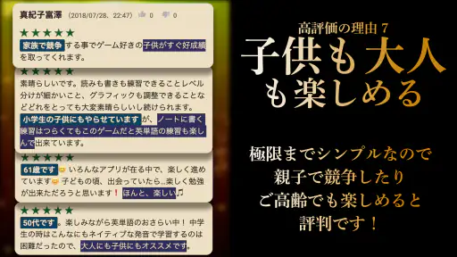 英単語ゲームHAMARU-英語/英会話・英検・勉強で脳トレ! screenshot 8
