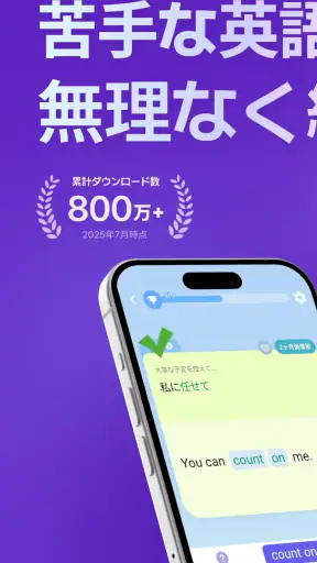 英単語·リスニング·英文法·英語学習アプリ - Epop screenshot 1