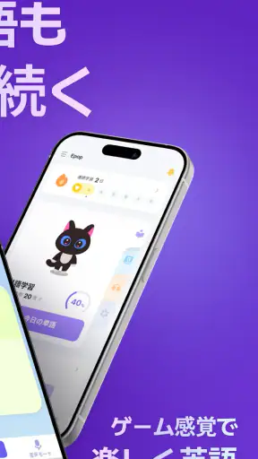 英単語·リスニング·英文法·英語学習アプリ - Epop screenshot 10