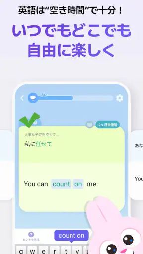 英単語·リスニング·英文法·英語学習アプリ - Epop screenshot 4