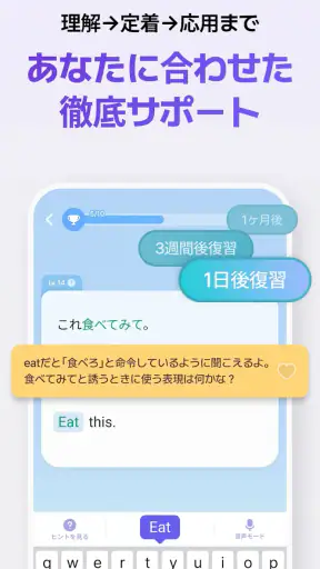 英単語·リスニング·英文法·英語学習アプリ - Epop screenshot 5