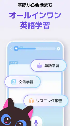 英単語·リスニング·英文法·英語学習アプリ - Epop screenshot 6