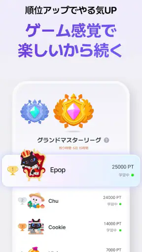 英単語·リスニング·英文法·英語学習アプリ - Epop screenshot 8
