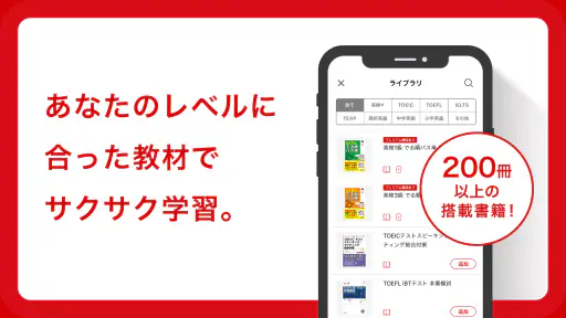 英語の友　旺文社リスニングアプリ screenshot 2