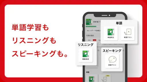 英語の友　旺文社リスニングアプリ screenshot 3