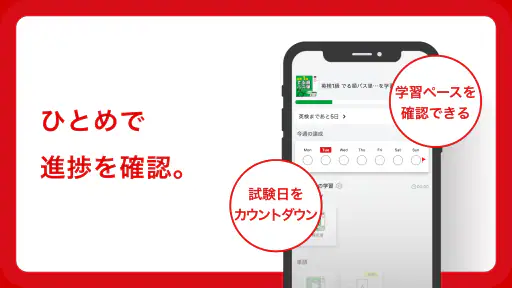 英語の友　旺文社リスニングアプリ screenshot 4