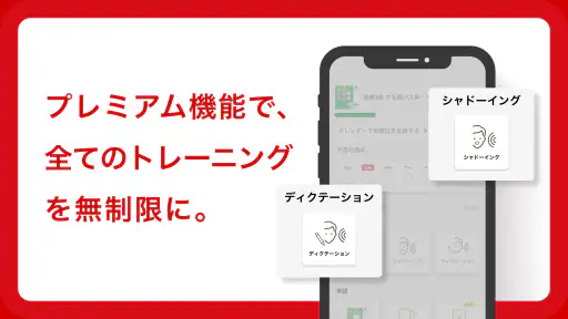英語の友　旺文社リスニングアプリ screenshot 5