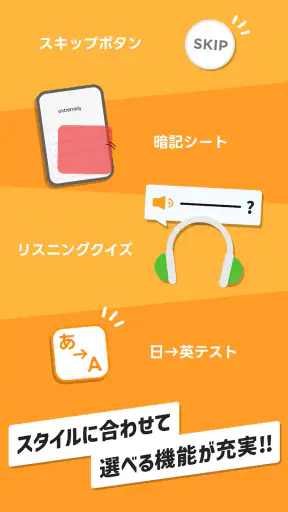 英語勉強 mikan 英語の学習 TOEIC/英検®/英会話 screenshot 10