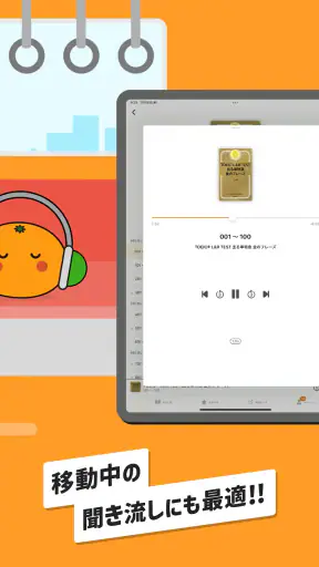 英語勉強 mikan 英語の学習 TOEIC/英検®/英会話 screenshot 12