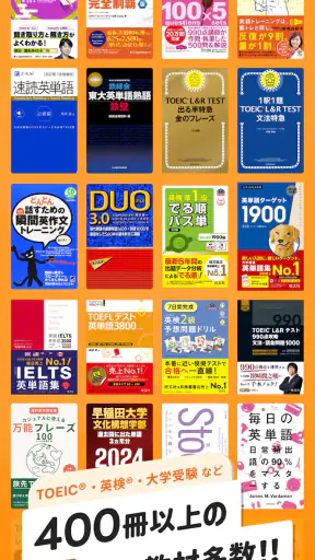 英語勉強 mikan 英語の学習 TOEIC/英検®/英会話 screenshot 2