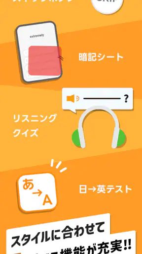 英語勉強 mikan 英語の学習 TOEIC/英検®/英会話 screenshot 4