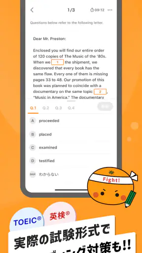 英語勉強 mikan 英語の学習 TOEIC/英検®/英会話 screenshot 5