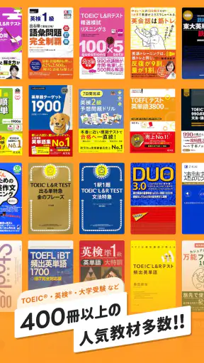 英語勉強 mikan 英語の学習 TOEIC/英検®/英会話 screenshot 8