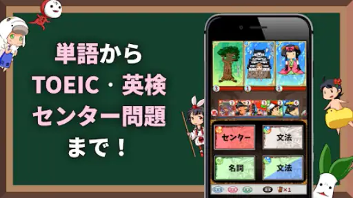 英語学習ゲーム （英語物語）TOEIC文法や英検®単語に対応 screenshot 2
