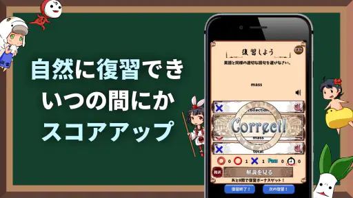 英語学習ゲーム （英語物語）TOEIC文法や英検®単語に対応 screenshot 3