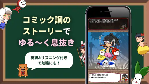 英語学習ゲーム （英語物語）TOEIC文法や英検®単語に対応 screenshot 5