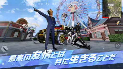 荒野行動-スマホ版バトロワ screenshot 10