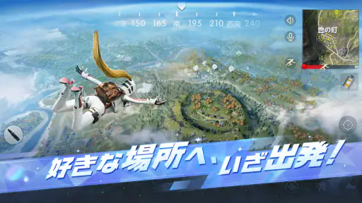 荒野行動-スマホ版バトロワ screenshot 2