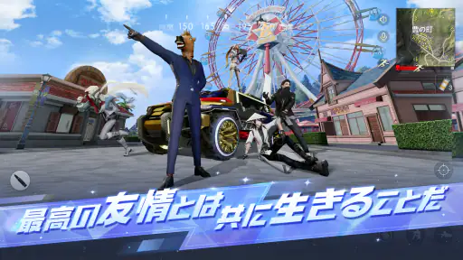 荒野行動-スマホ版バトロワ screenshot 4
