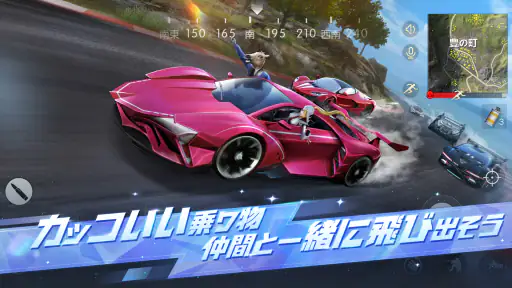 荒野行動-スマホ版バトロワ screenshot 5