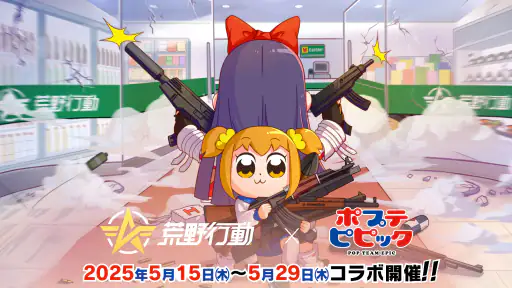 荒野行動-スマホ版バトロワ screenshot 7