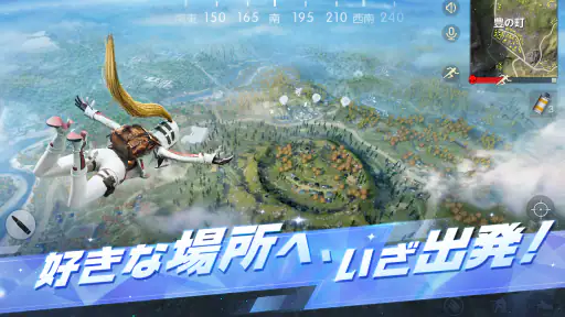 荒野行動-スマホ版バトロワ screenshot 8