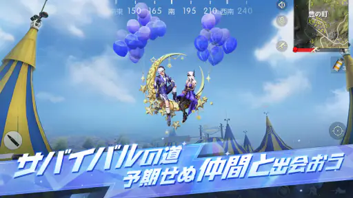 荒野行動-スマホ版バトロワ screenshot 9
