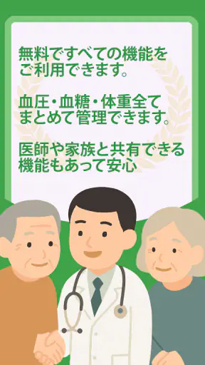 血圧記録・血圧手帳(血圧管理)アプリ TryNotes screenshot 1