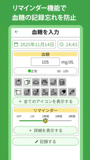 血圧記録・血圧手帳(血圧管理)アプリ TryNotes screenshot 5