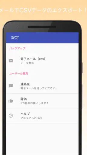 血圧記録計&高血圧管理 screenshot 4