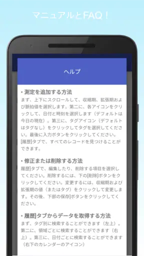 血圧記録計&高血圧管理 screenshot 7