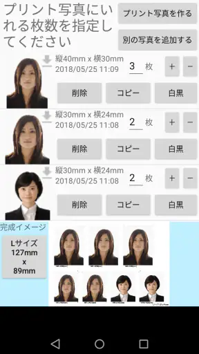 証明写真アプリ screenshot 5