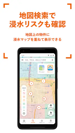 賃貸・家探しはホームズ・ 不動産・物件・部屋探し・引越し・家 screenshot 2