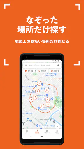賃貸・家探しはホームズ・ 不動産・物件・部屋探し・引越し・家 screenshot 3
