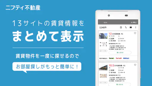 賃貸物件検索なら「ニフティ不動産」- 賃貸・物件探し・家探し screenshot 4