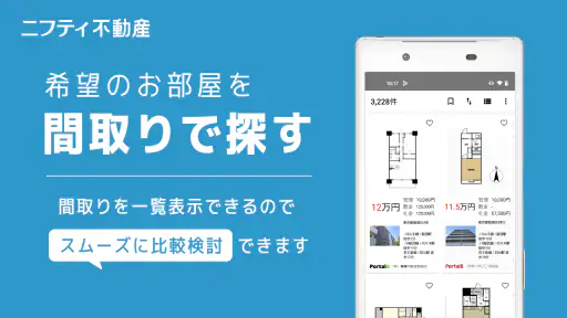 賃貸物件検索なら「ニフティ不動産」- 賃貸・物件探し・家探し screenshot 5