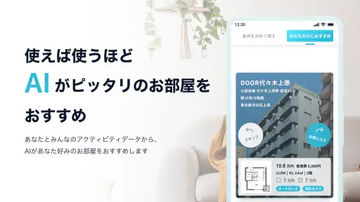 賃貸部屋探しはDOOR賃貸/ドア賃貸物件検索でいい部屋さがし screenshot 10