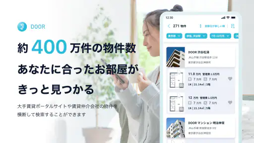 賃貸部屋探しはDOOR賃貸/ドア賃貸物件検索でいい部屋さがし screenshot 3