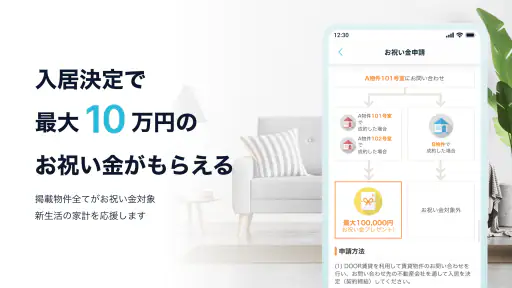 賃貸部屋探しはDOOR賃貸/ドア賃貸物件検索でいい部屋さがし screenshot 9