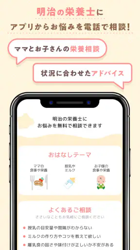 赤ちゃんノート - 授乳・育児記録アプリ screenshot 4