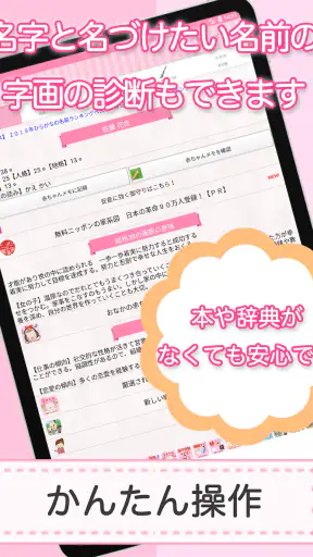 赤ちゃん名づけ 子供名前命名アプリ screenshot 12