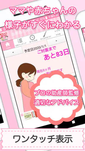 赤ちゃん名づけ 子供名前命名アプリ screenshot 8