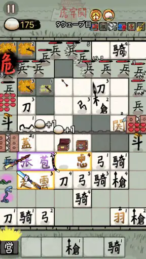 趙雲と阿斗 screenshot 10