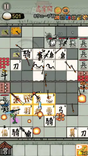趙雲と阿斗 screenshot 12