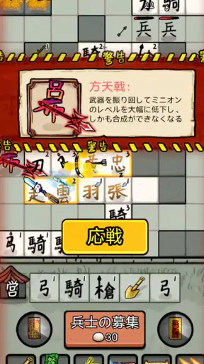 趙雲と阿斗 screenshot 2