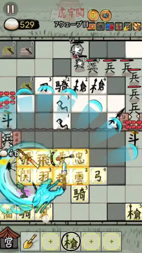 趙雲と阿斗 screenshot 4