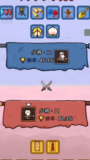 趙雲と阿斗 screenshot 8