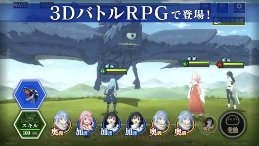 転生したらスライムだった件 魔王と竜の建国譚 まおりゅう screenshot 10